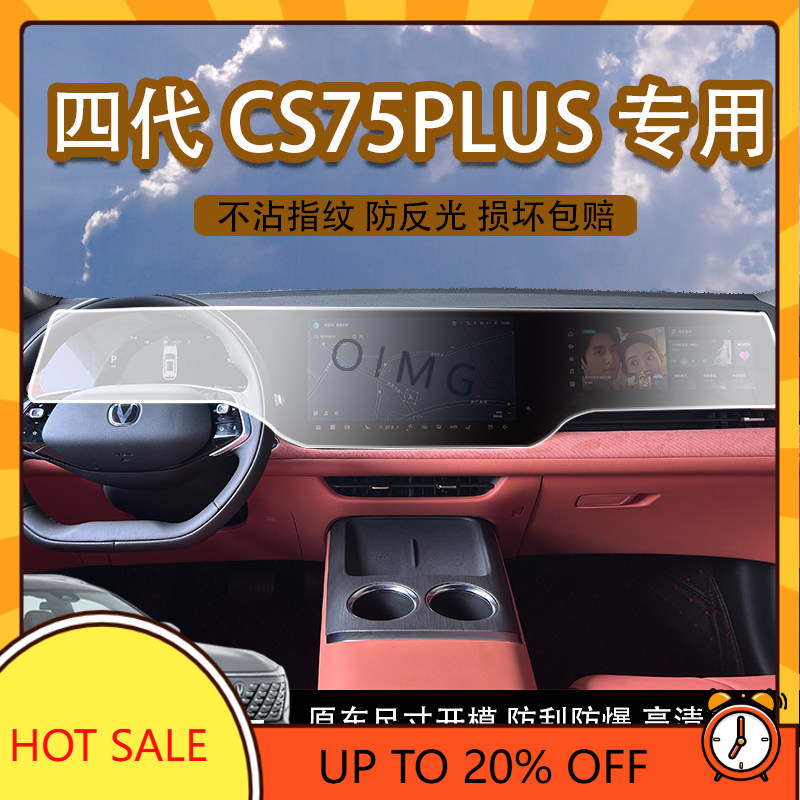 OIMG For 2025 Changan CS75 Plu - đánh giá và giá Screen Protector Tempered Glass Console