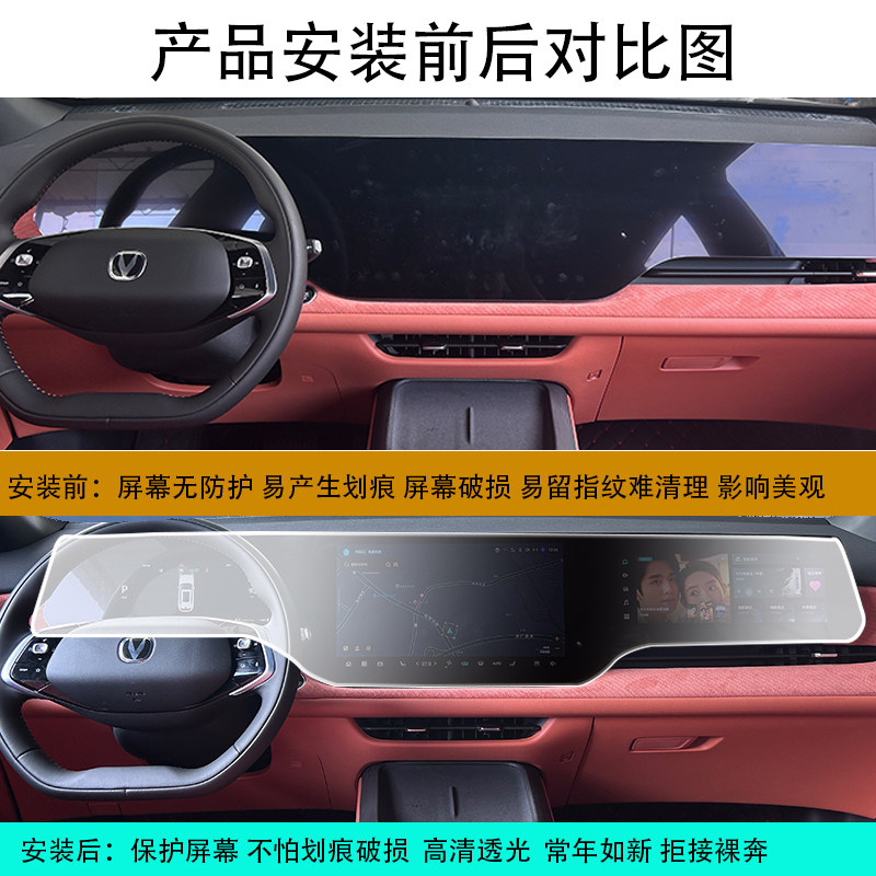 OIMG For 2025 Changan CS75 Plu - đánh giá và giá Screen Protector Tempered Glass Console