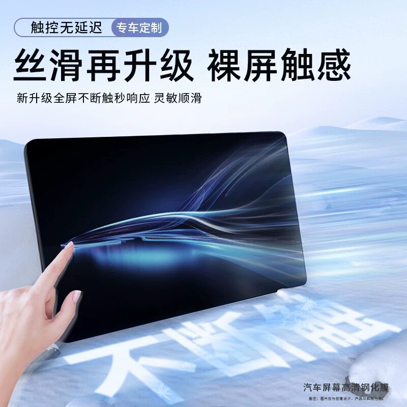 OIMG For 2025 Changan CS75 Plu - đánh giá và giá Screen Protector Tempered Glass Console